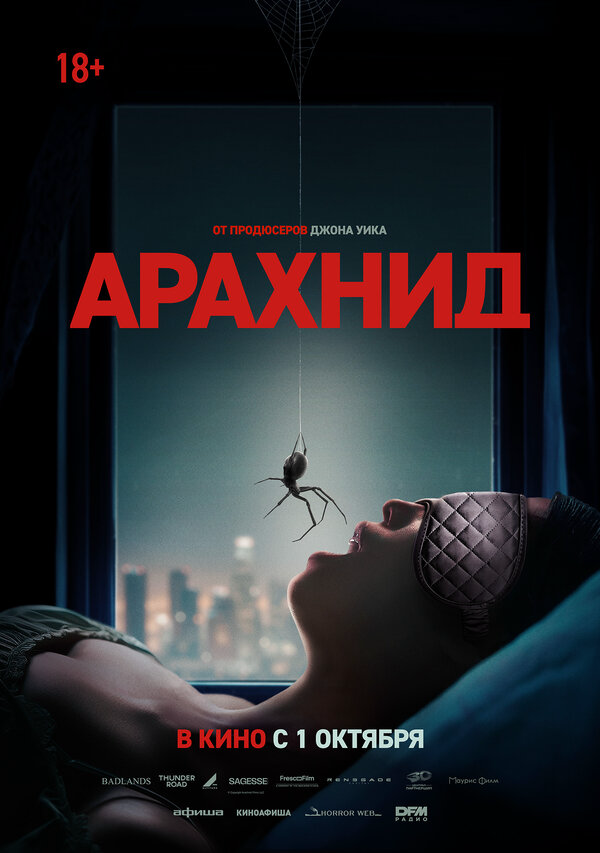 Постер фильма